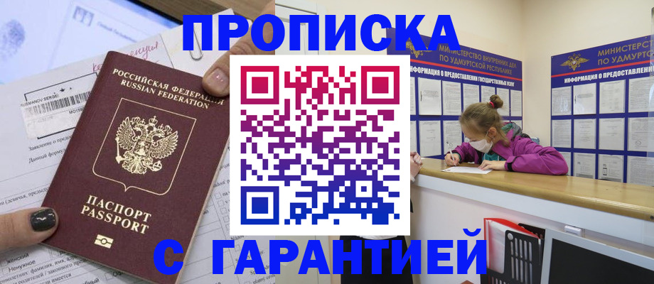 прописка 2025 в Сысерти